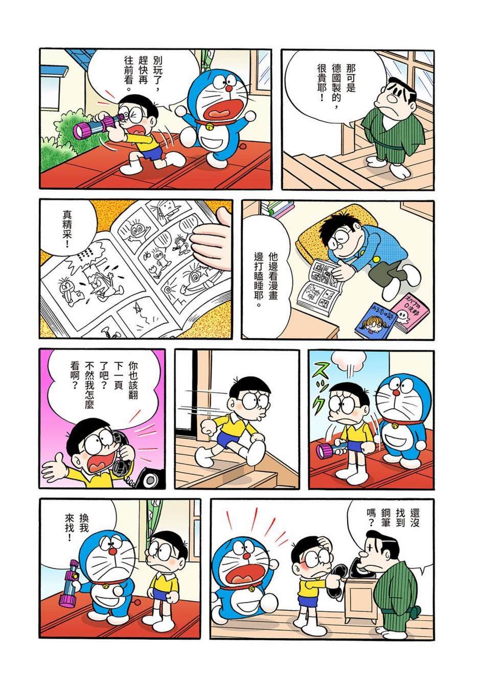 大合辑全彩03