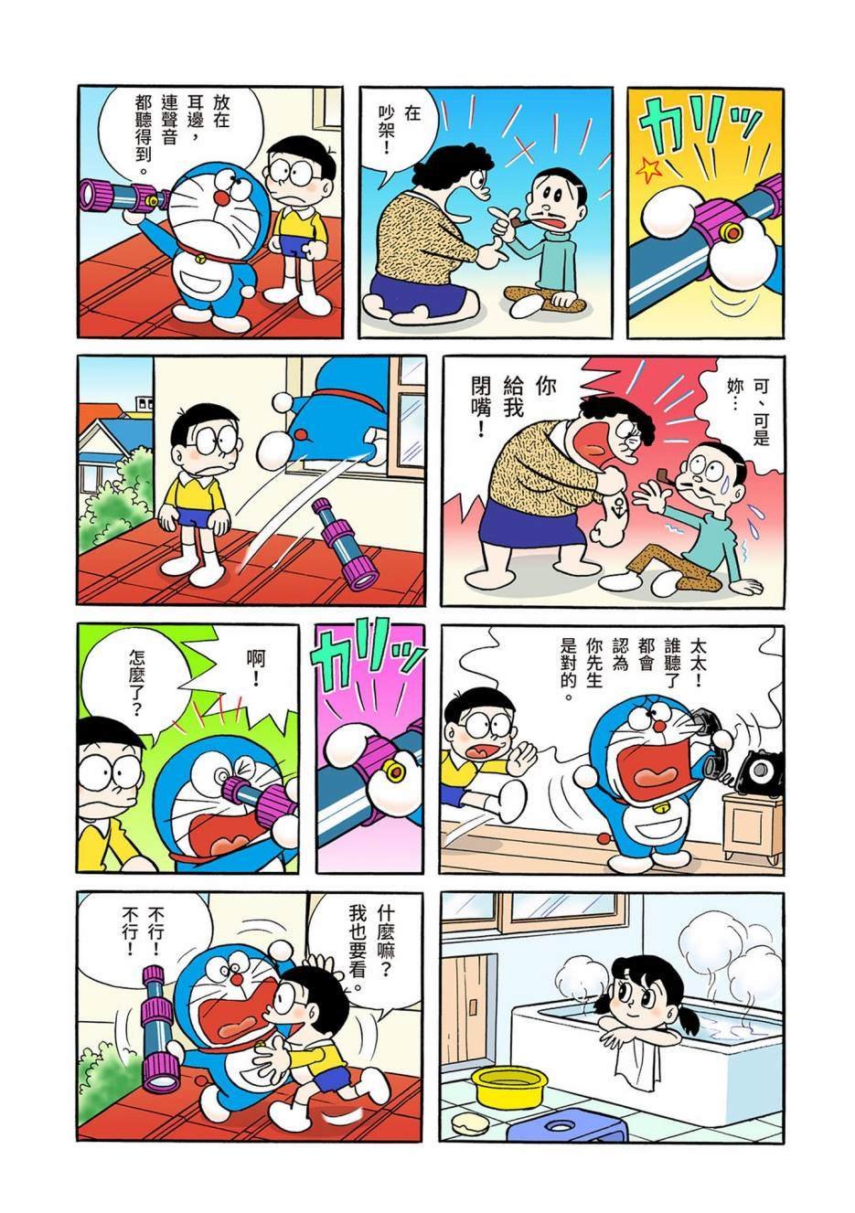 大合辑全彩03