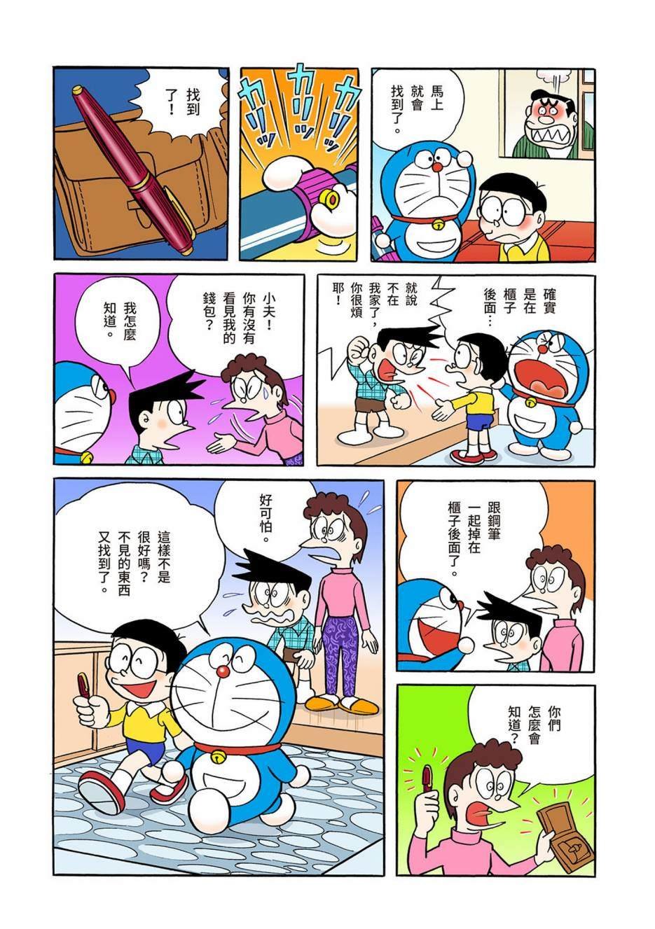 大合辑全彩03