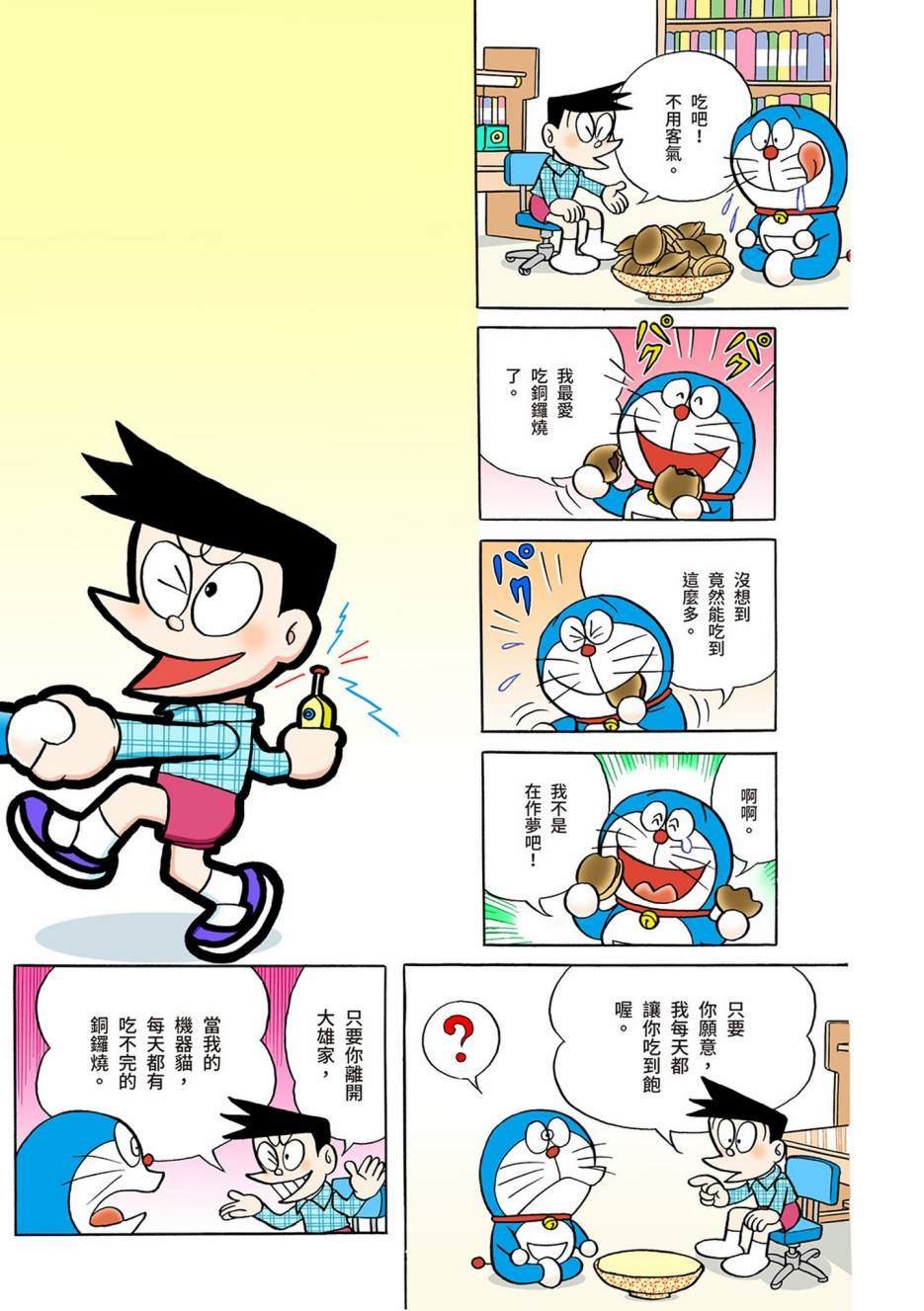 大合辑全彩03