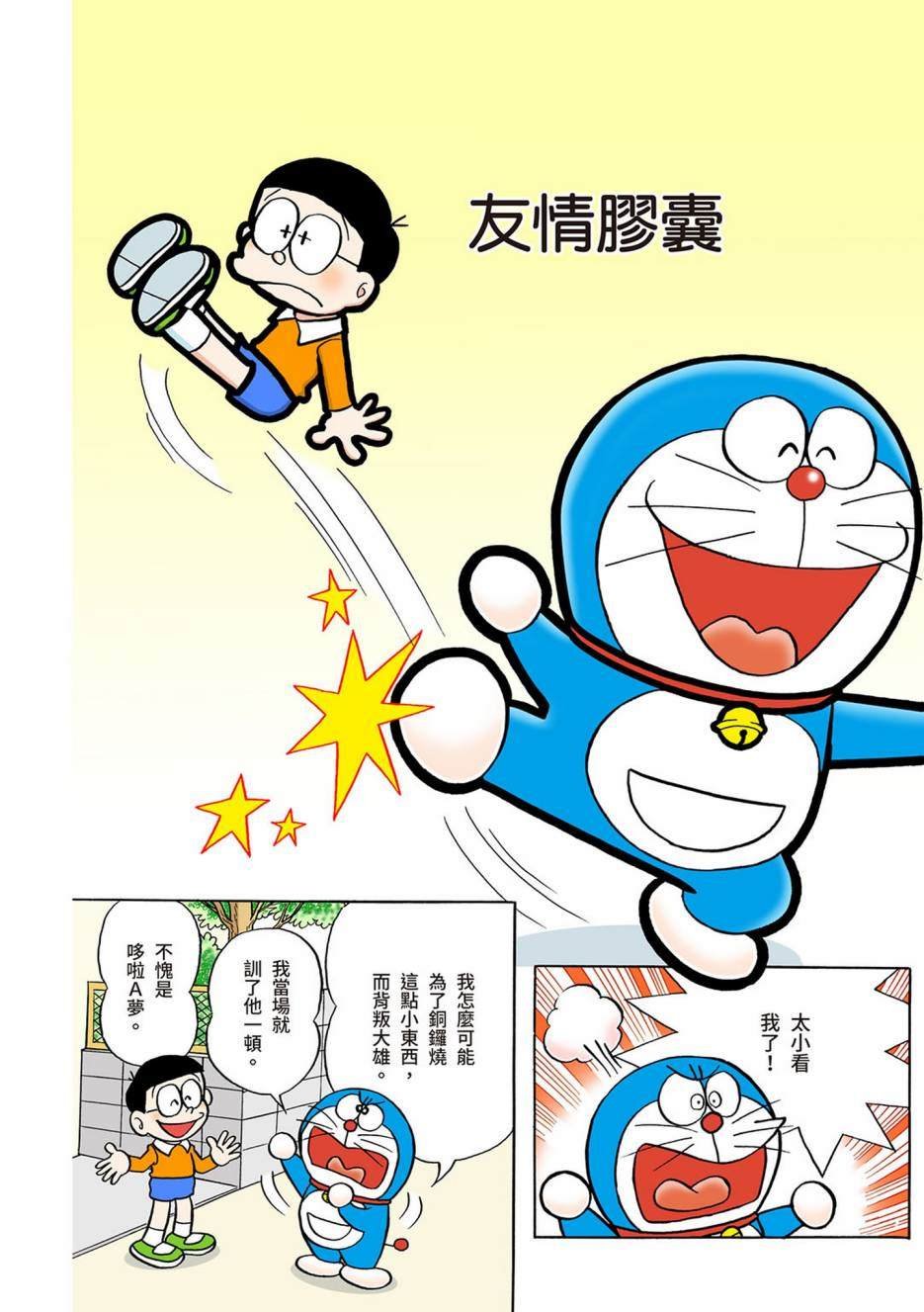 大合辑全彩03