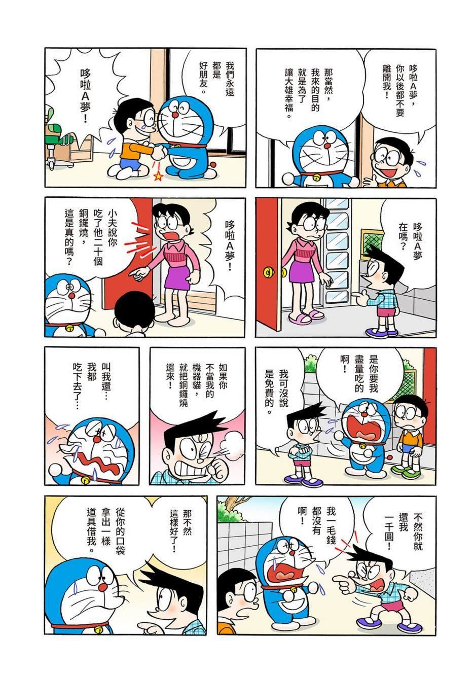 大合辑全彩03