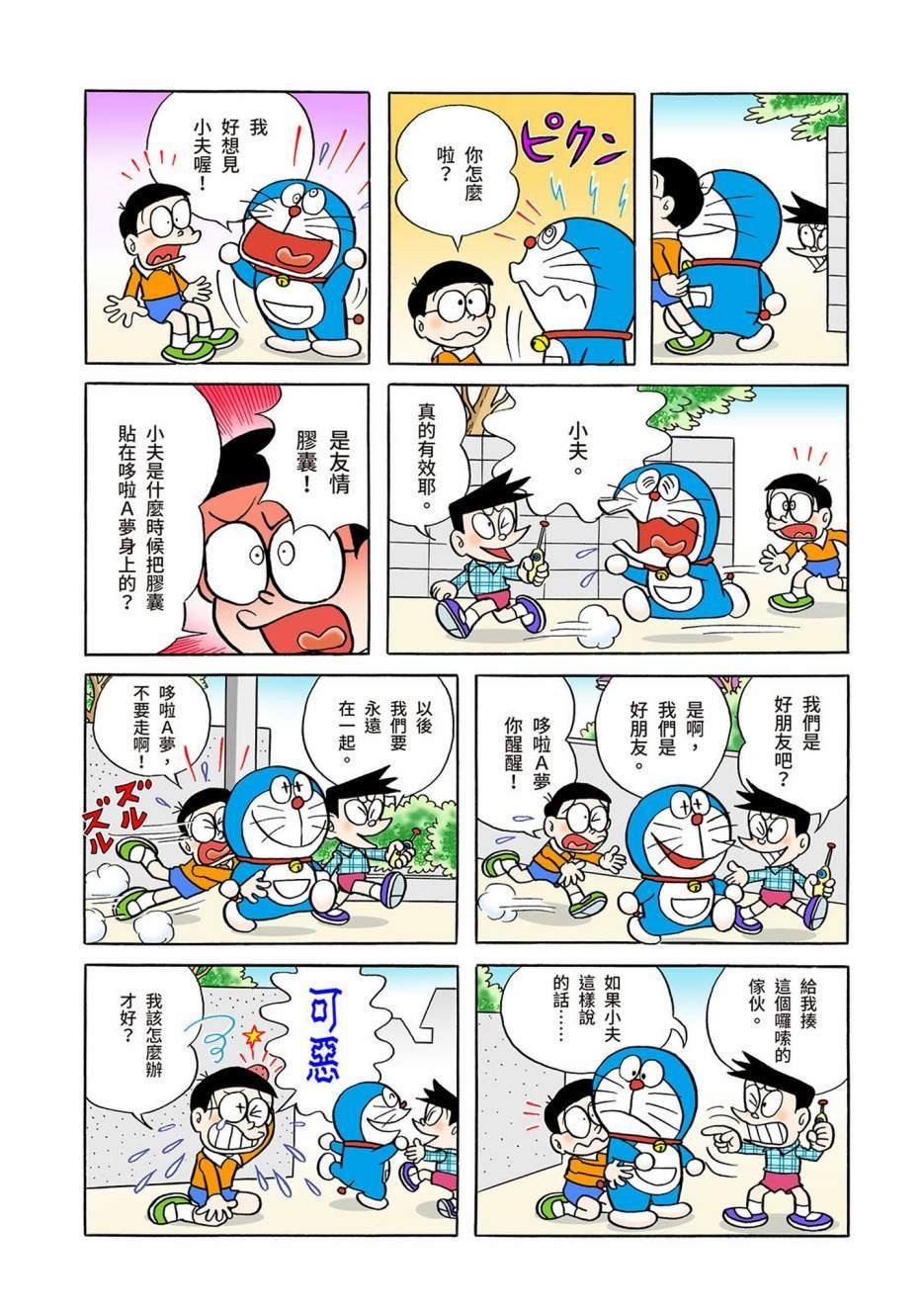 大合辑全彩03