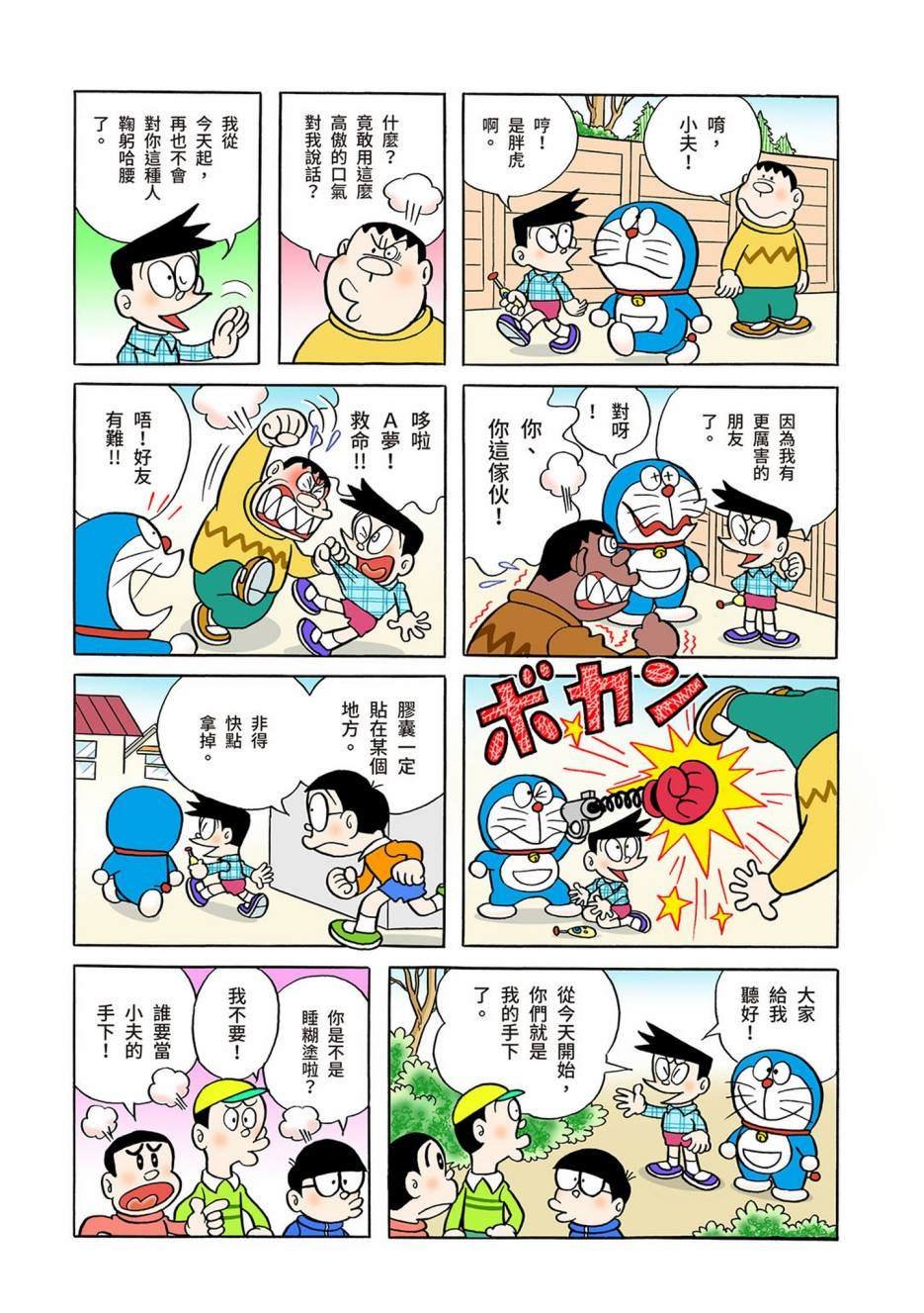 大合辑全彩03