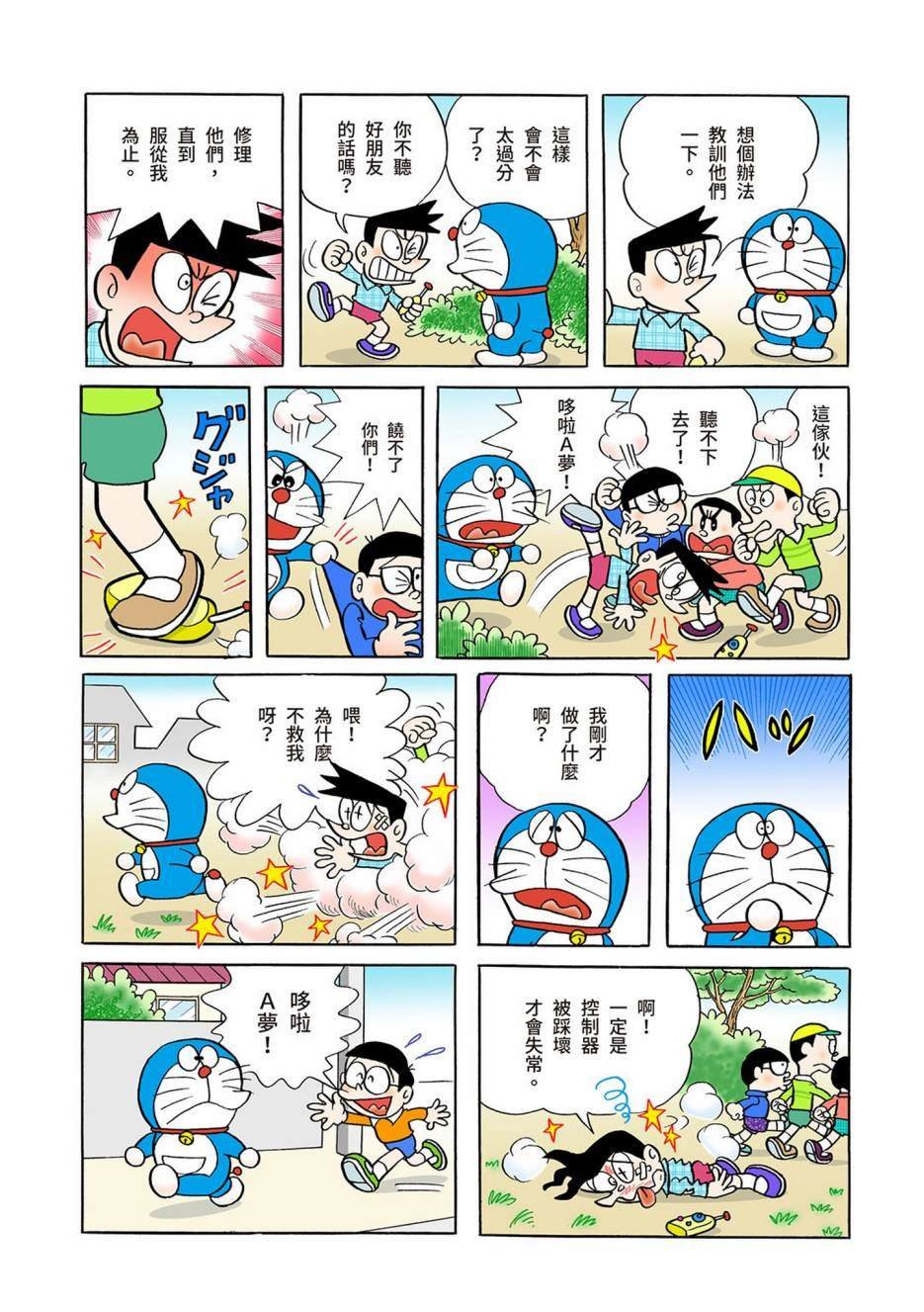 大合辑全彩03