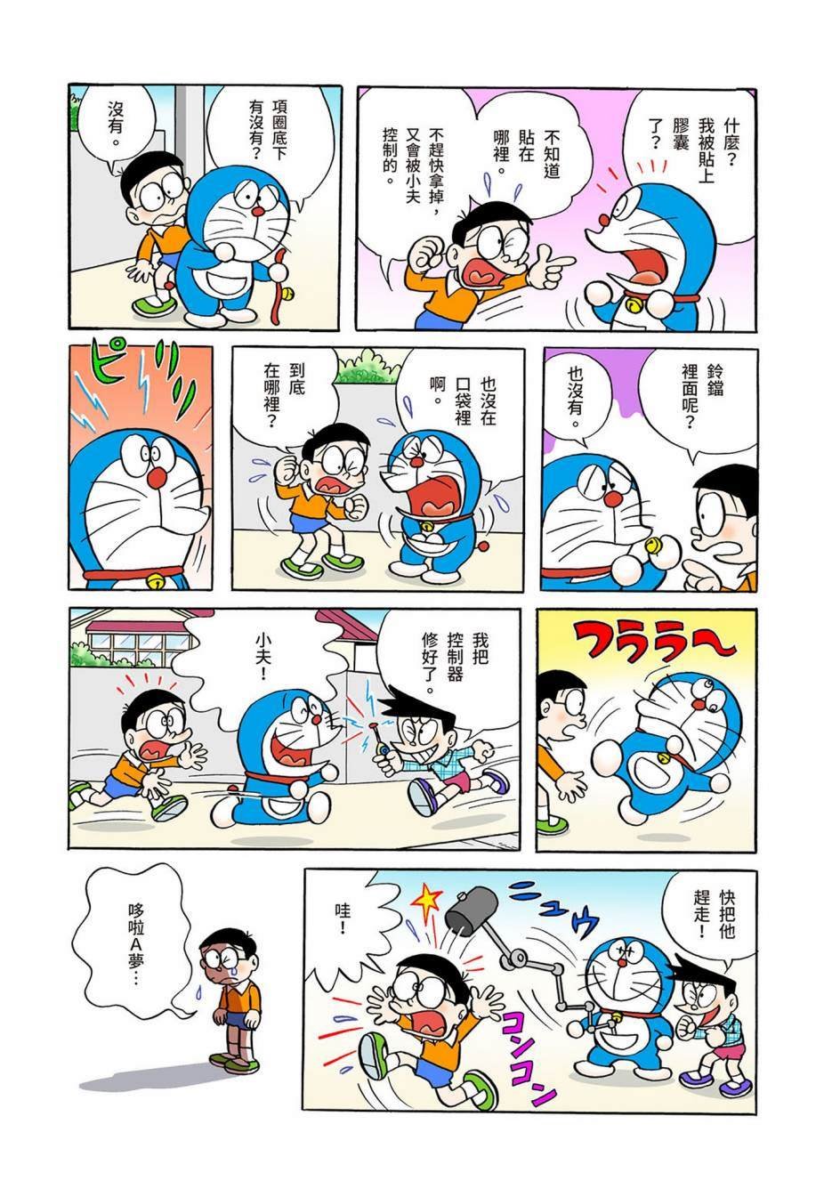 大合辑全彩03