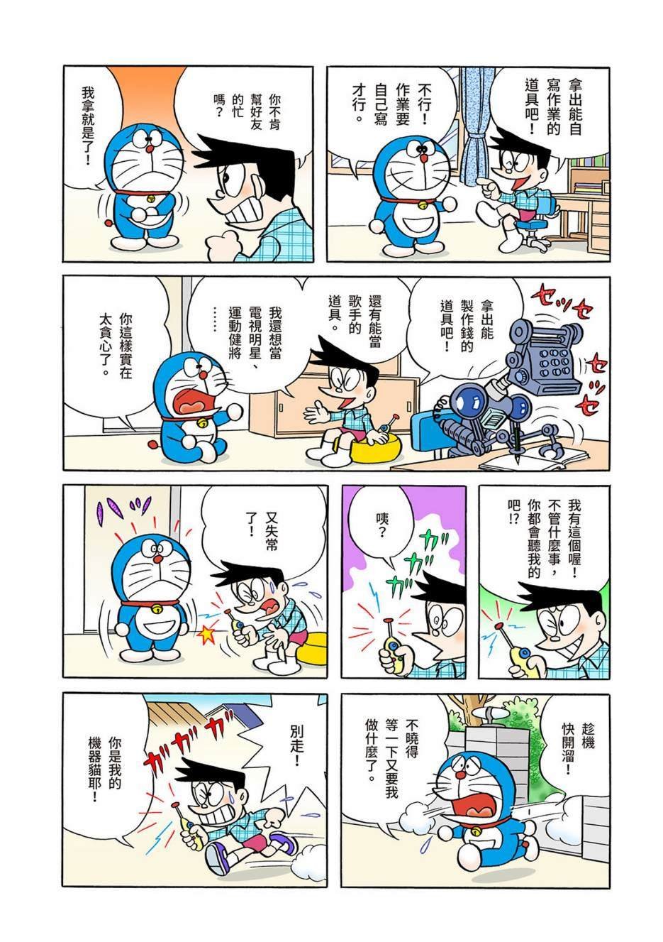 大合辑全彩03