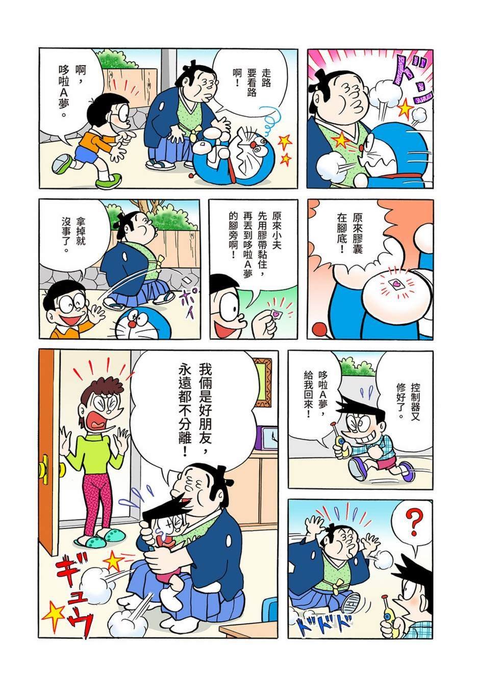 大合辑全彩03