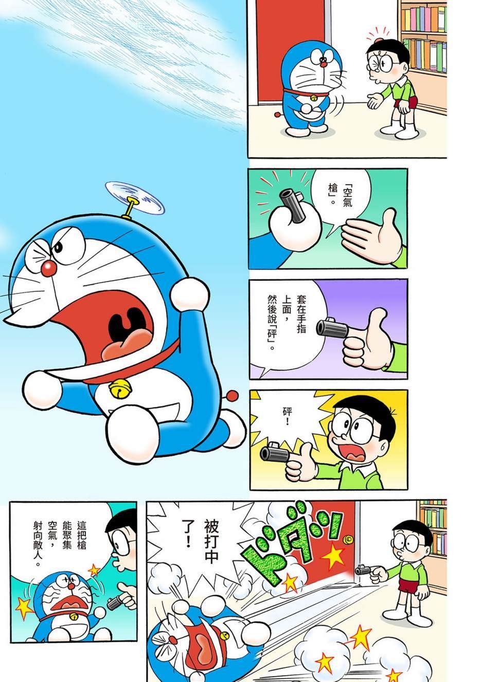 大合辑全彩03