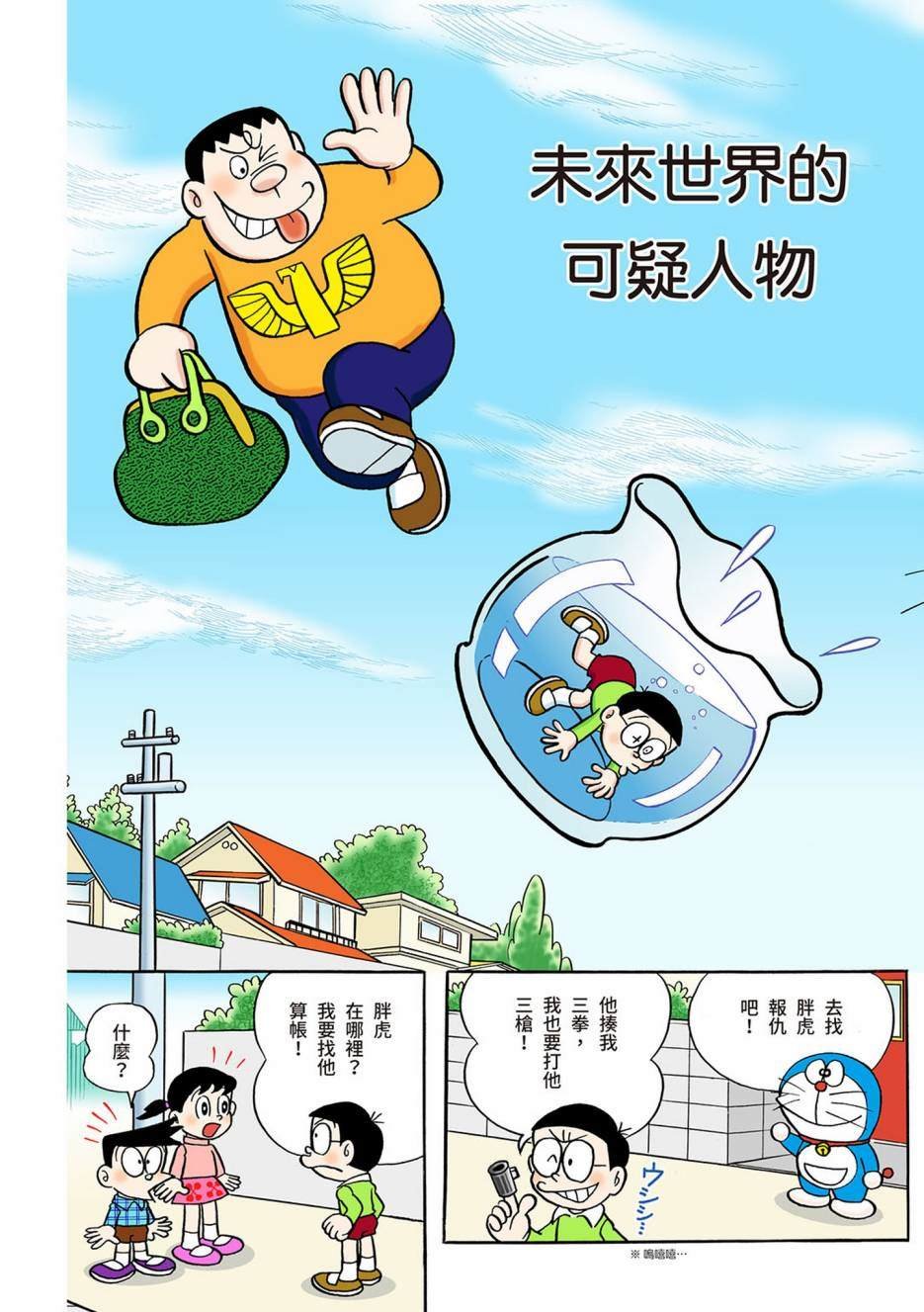 大合辑全彩03