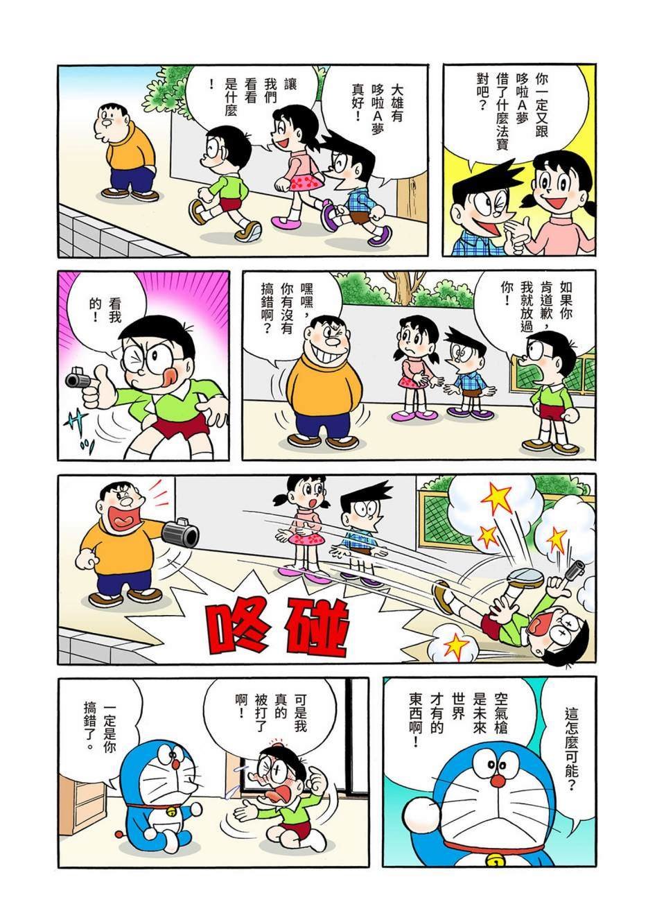 大合辑全彩03