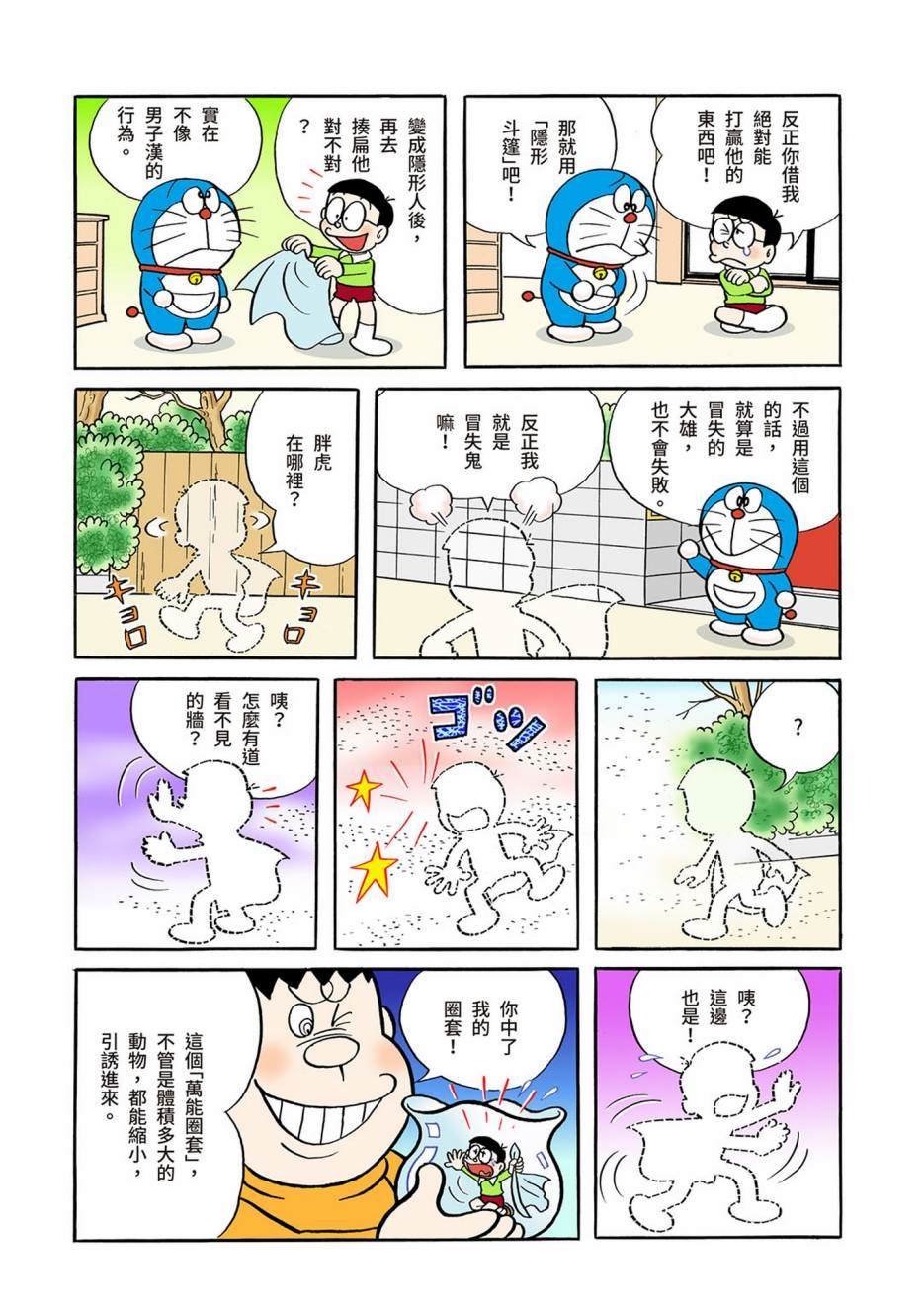 大合辑全彩03