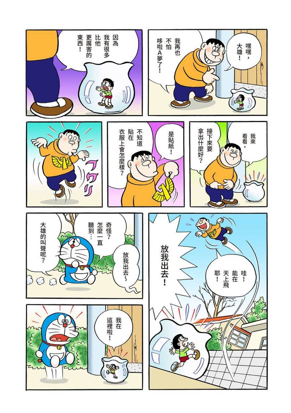 大合辑全彩03
