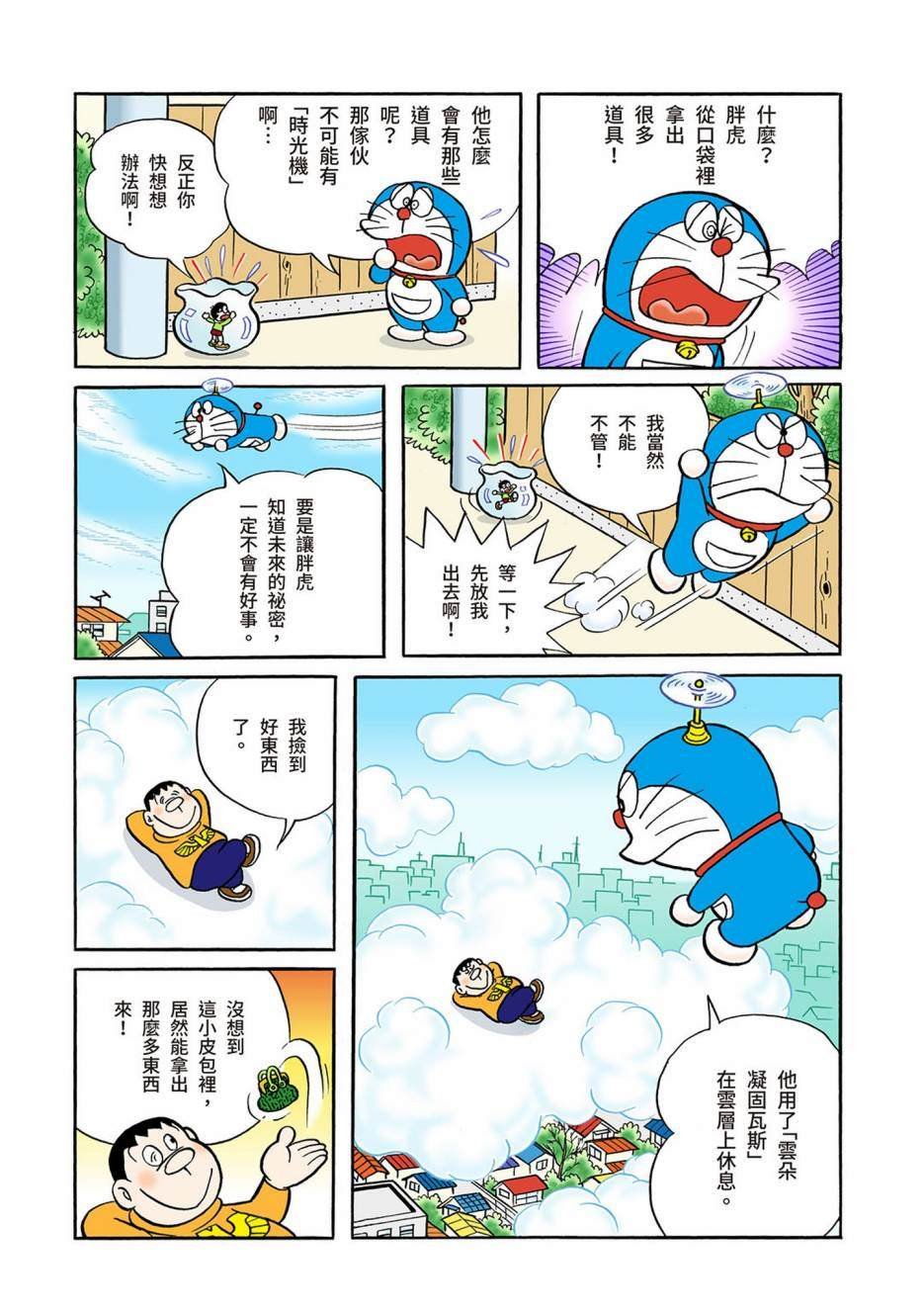 大合辑全彩03