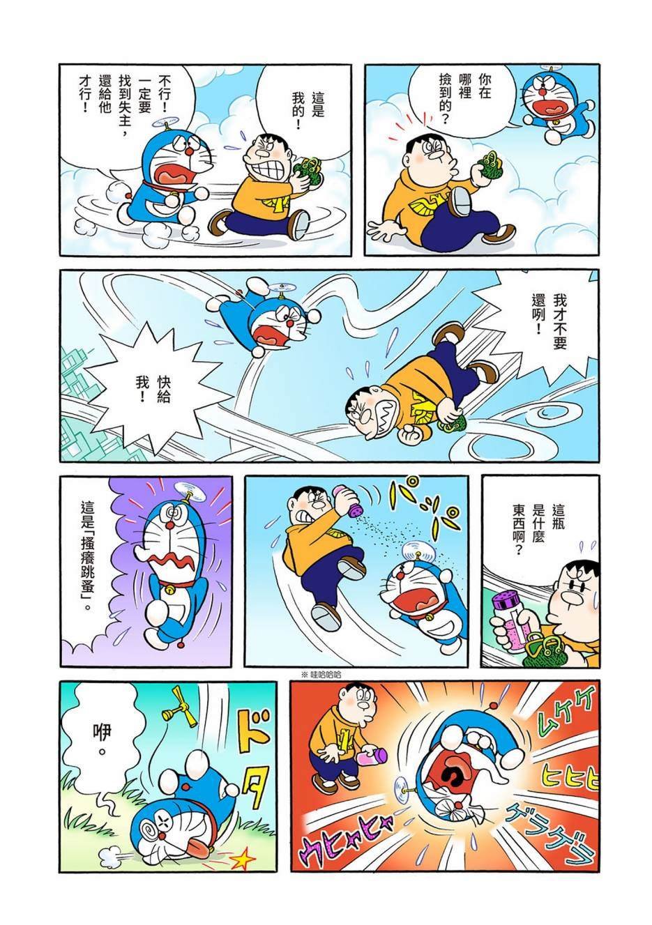 大合辑全彩03