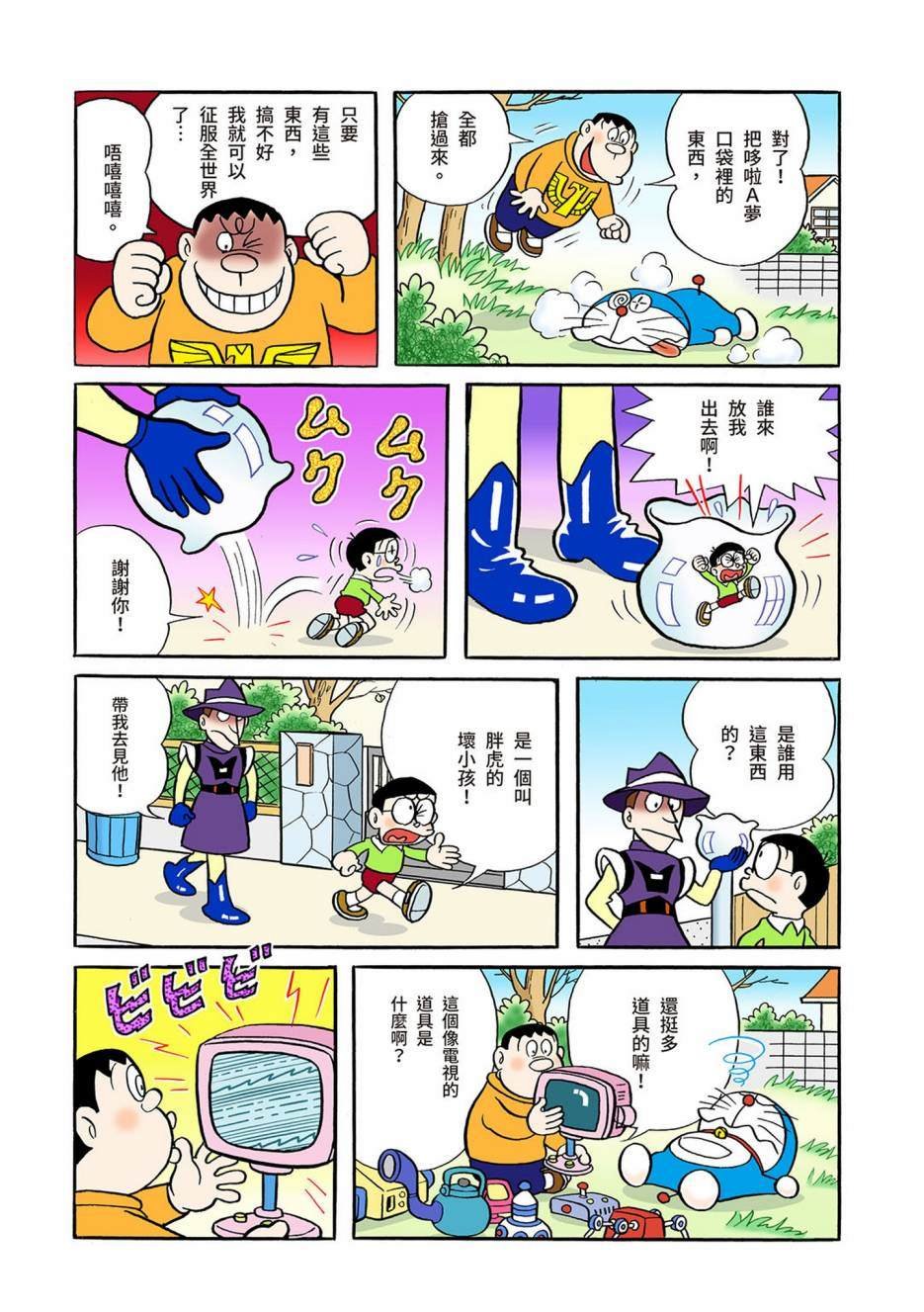 大合辑全彩03