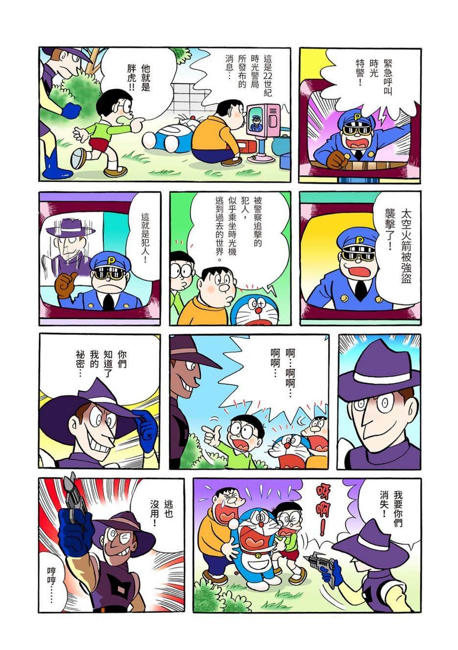 大合辑全彩03