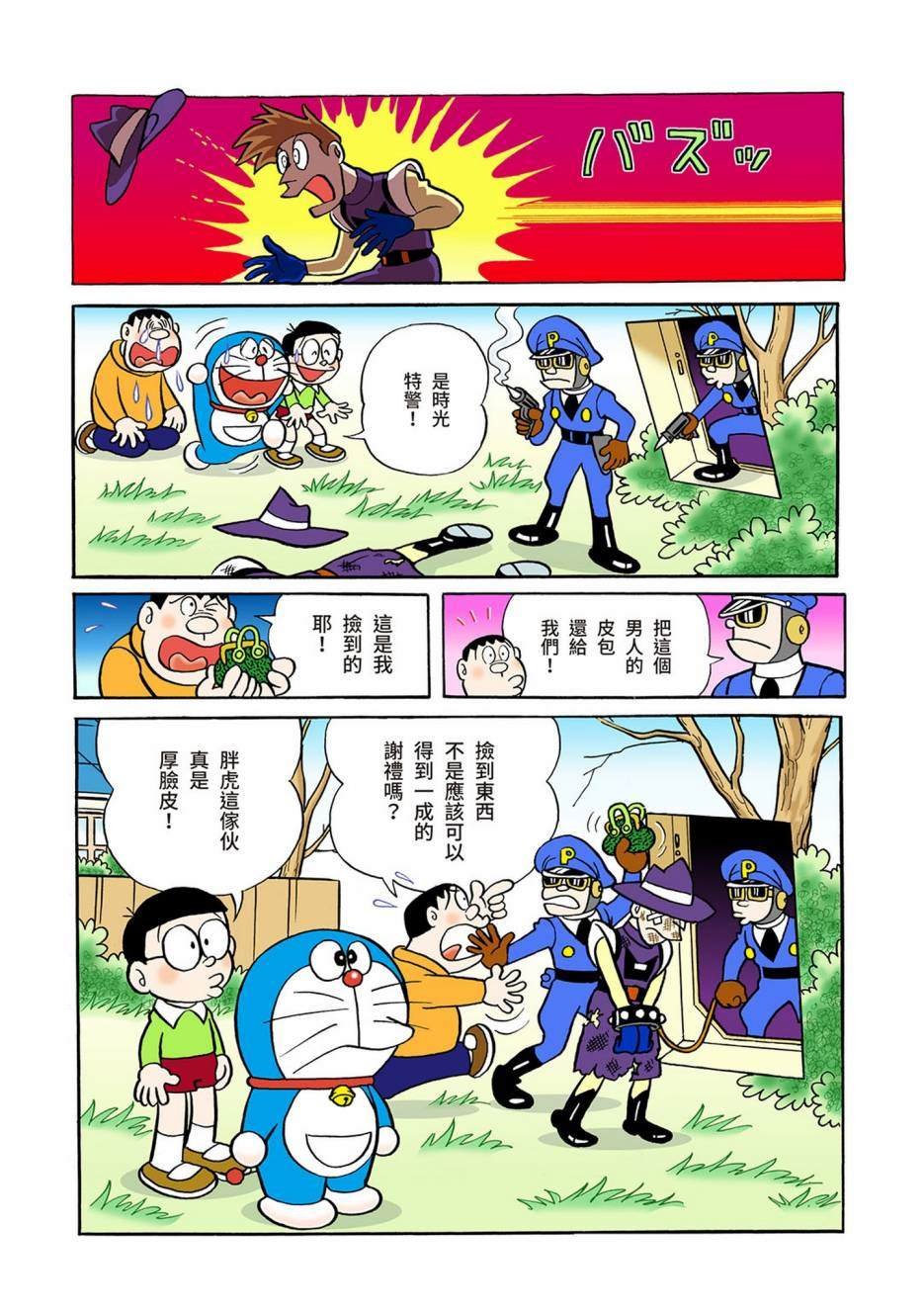 大合辑全彩03