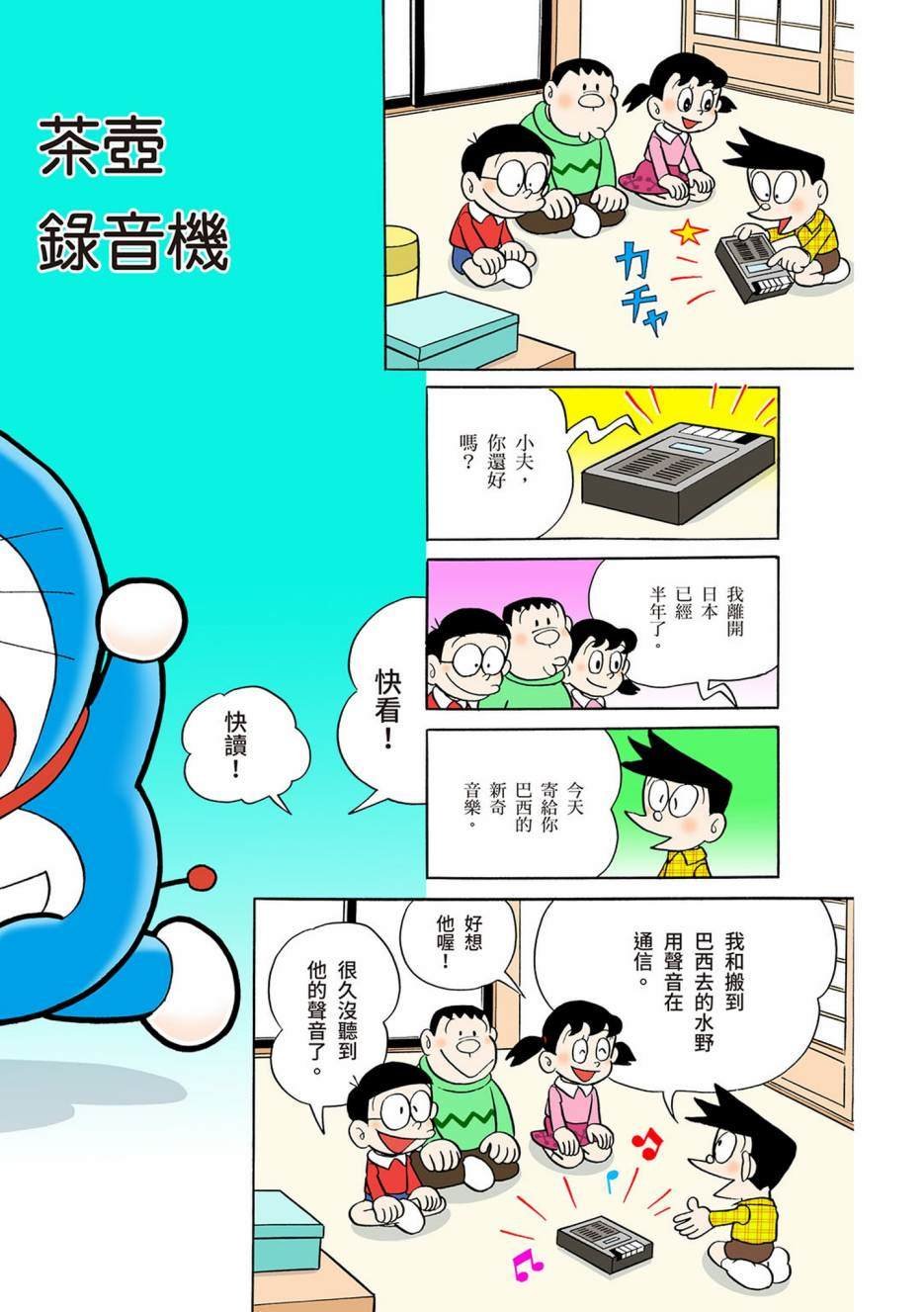 大合辑全彩03