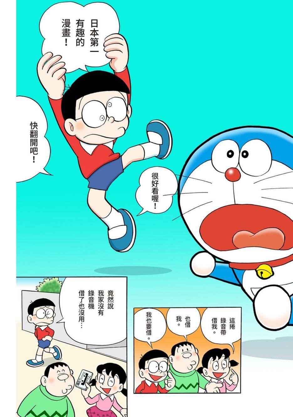 大合辑全彩03