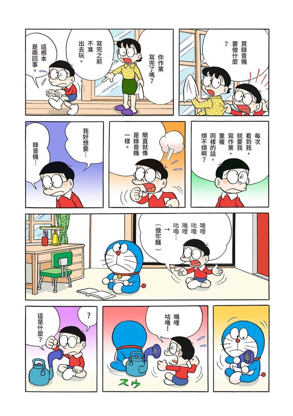 大合辑全彩03