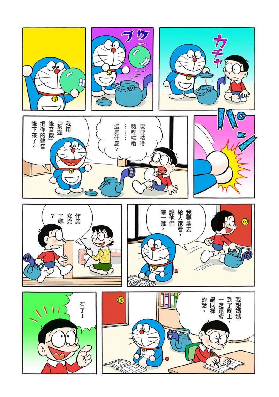 大合辑全彩03