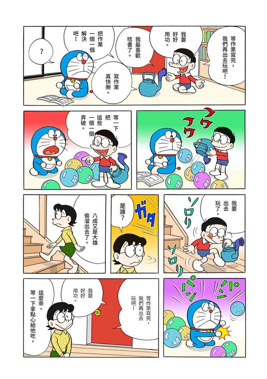 大合辑全彩03