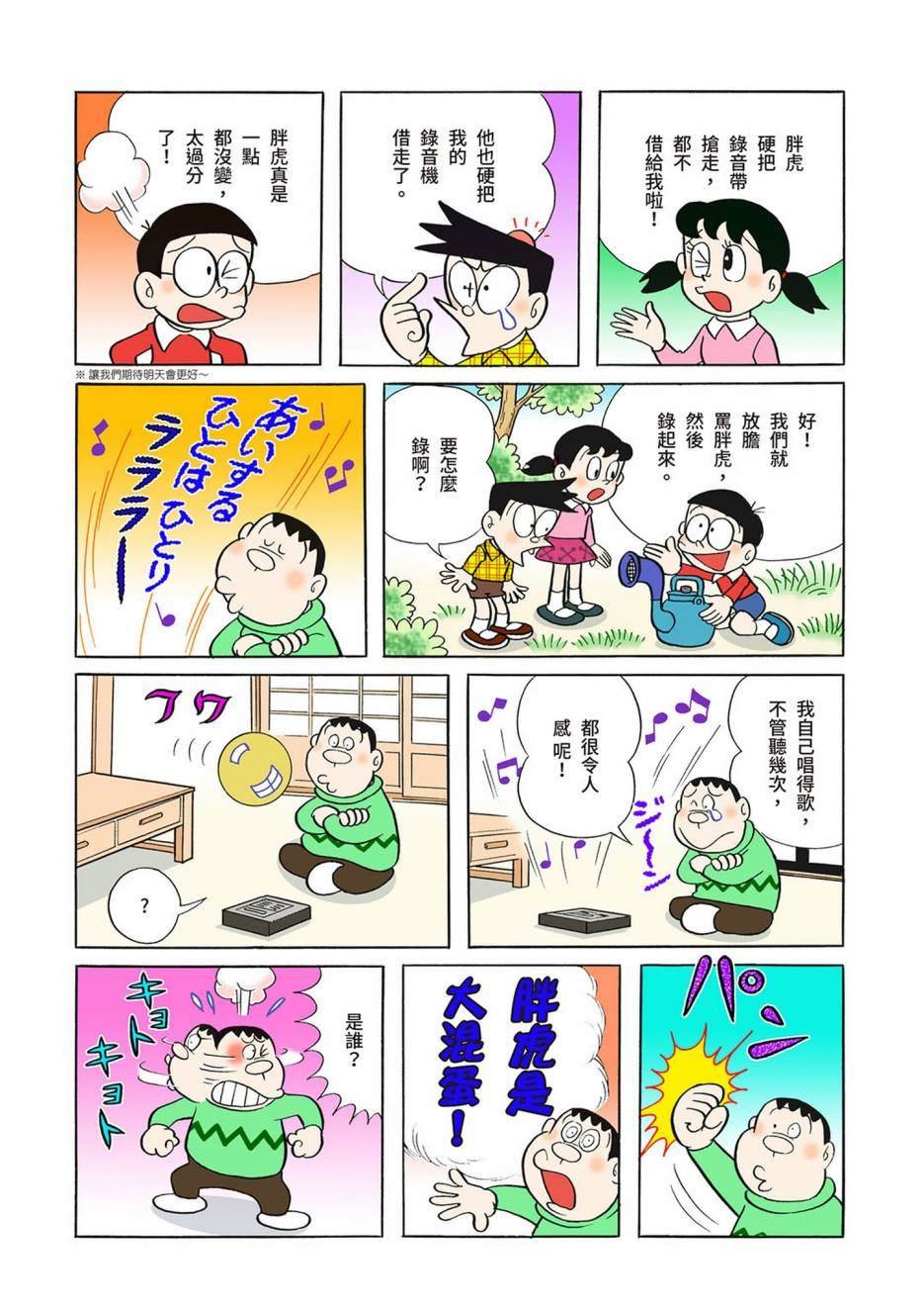 大合辑全彩03