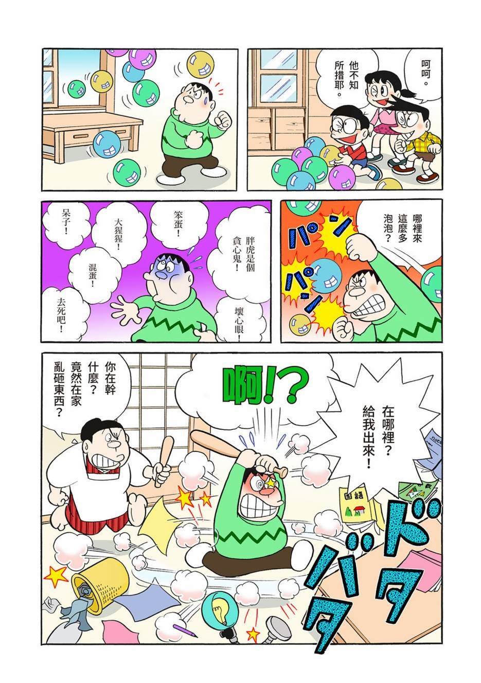 大合辑全彩03
