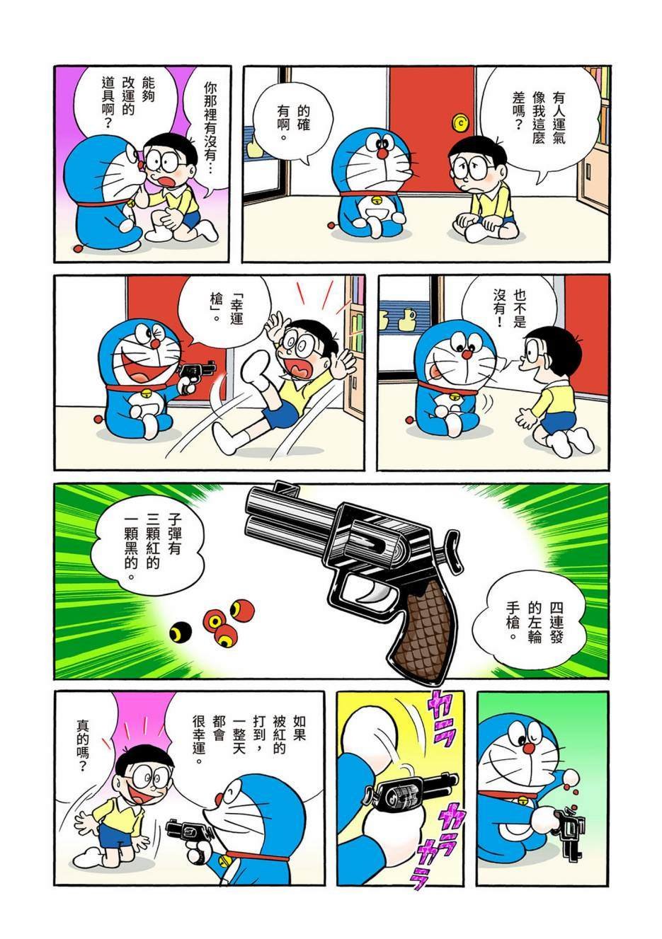 大合辑全彩03