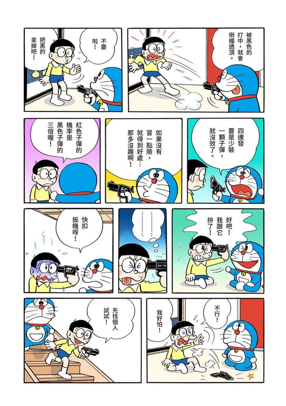 大合辑全彩03