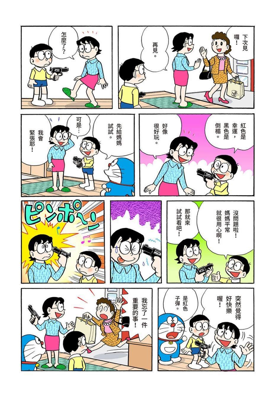 大合辑全彩03