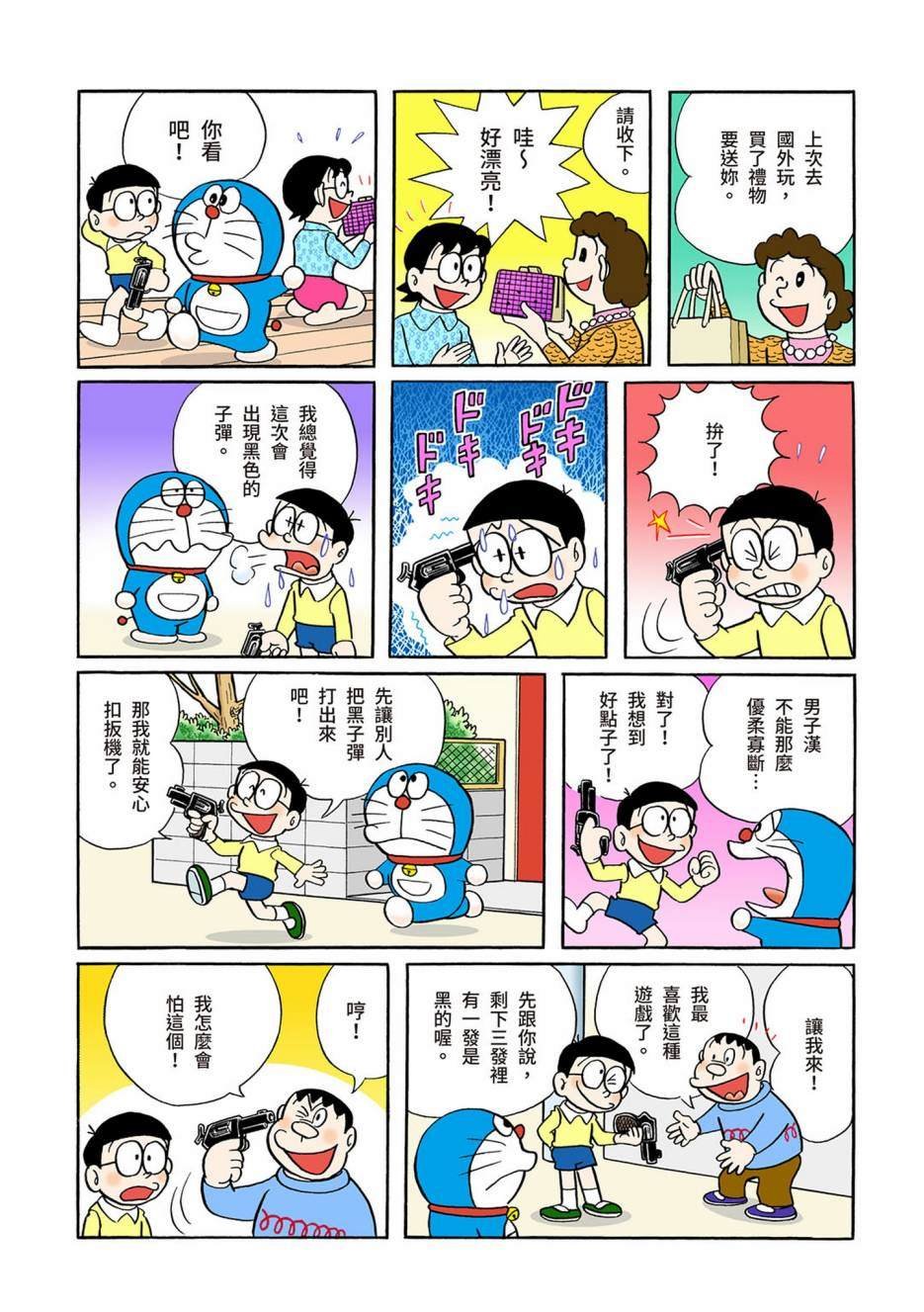 大合辑全彩03