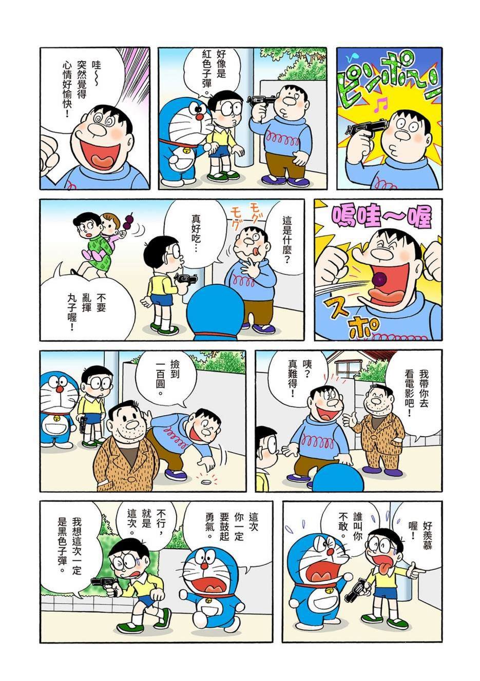 大合辑全彩03