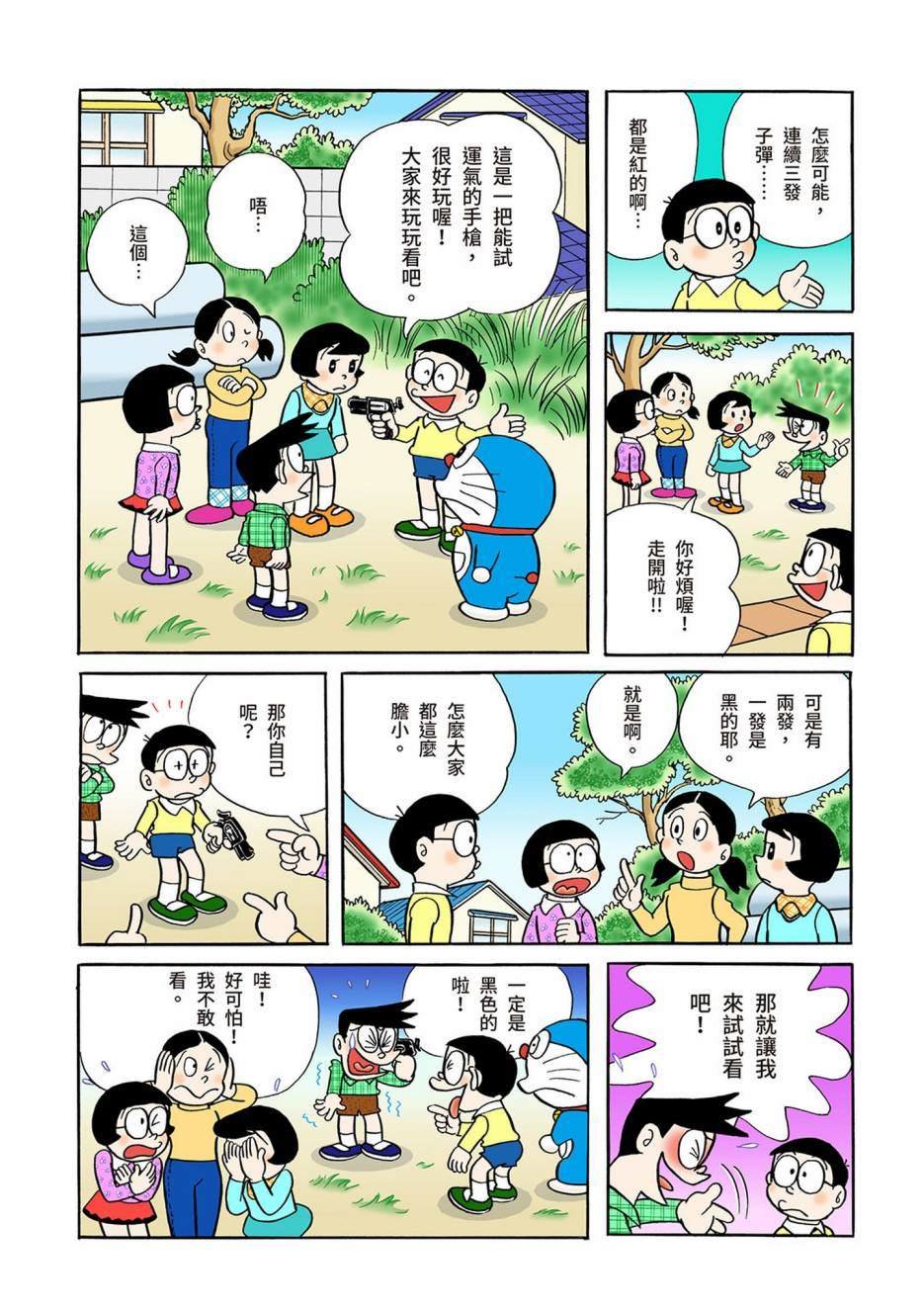 大合辑全彩03