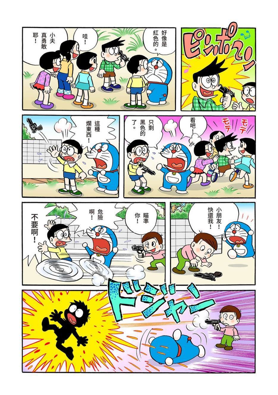 大合辑全彩03