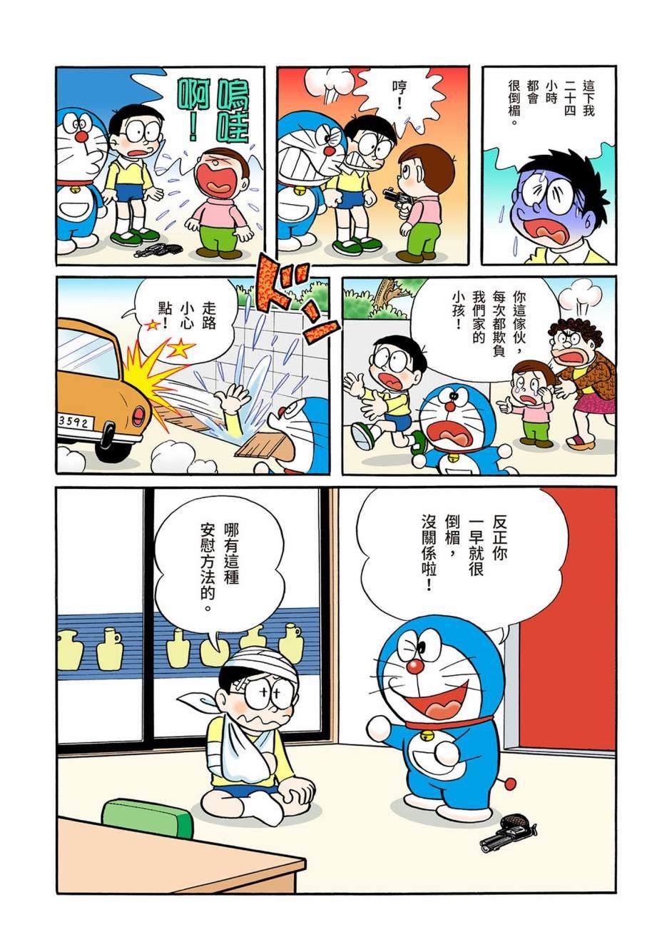 大合辑全彩03