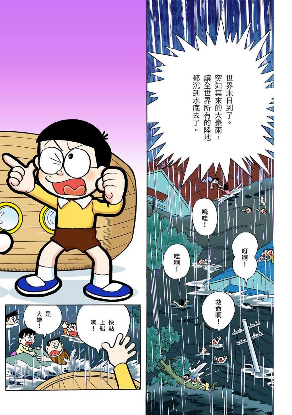 大合辑全彩03