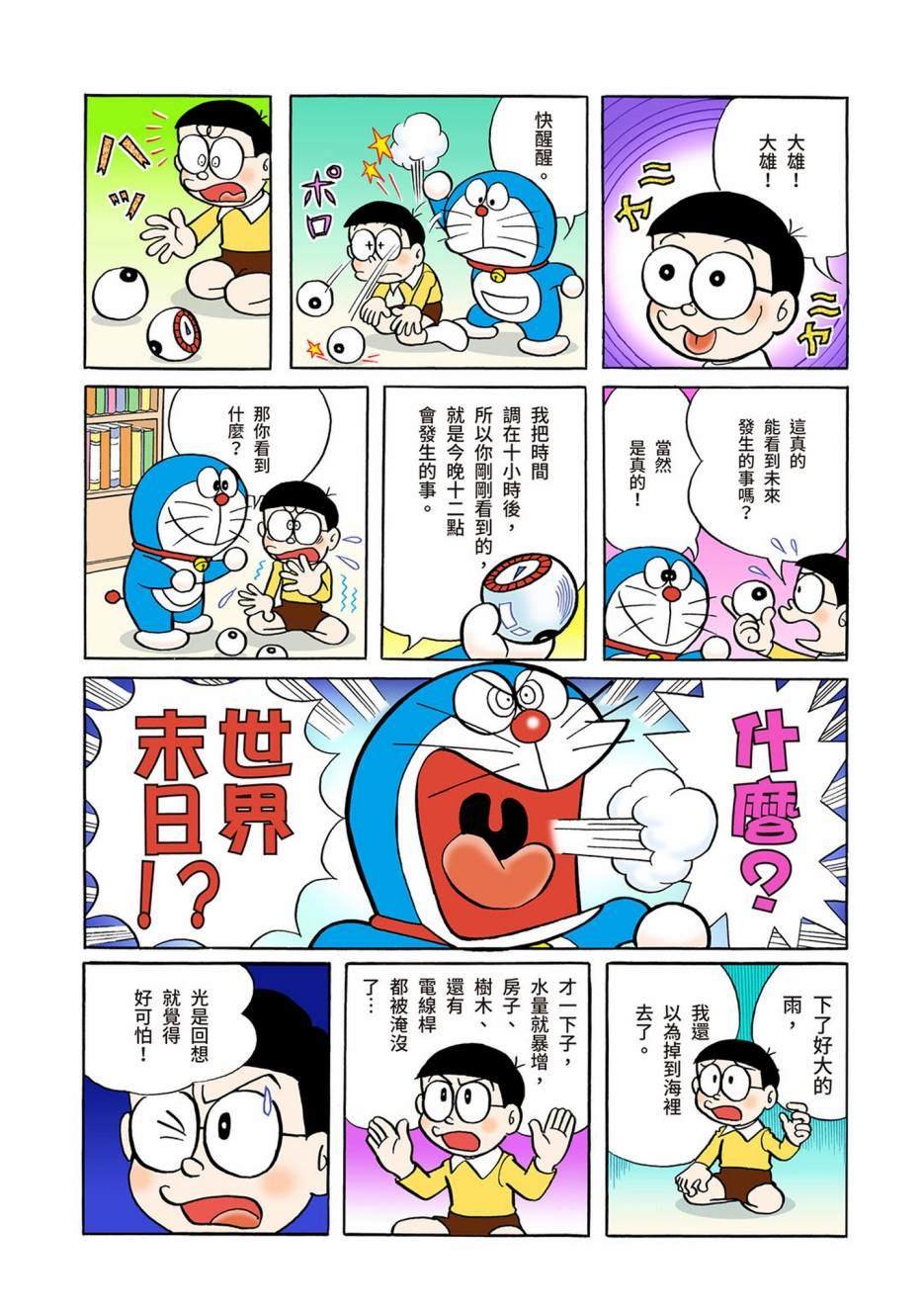 大合辑全彩03