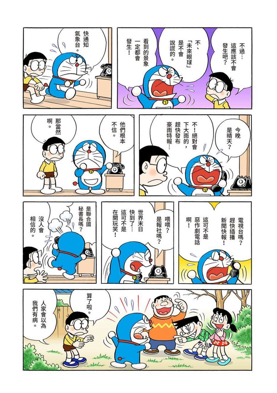 大合辑全彩03