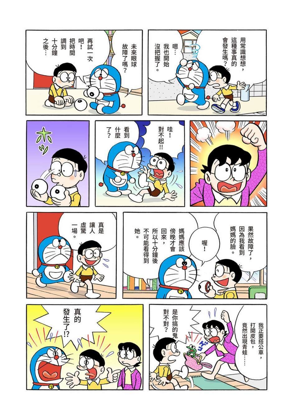 大合辑全彩03