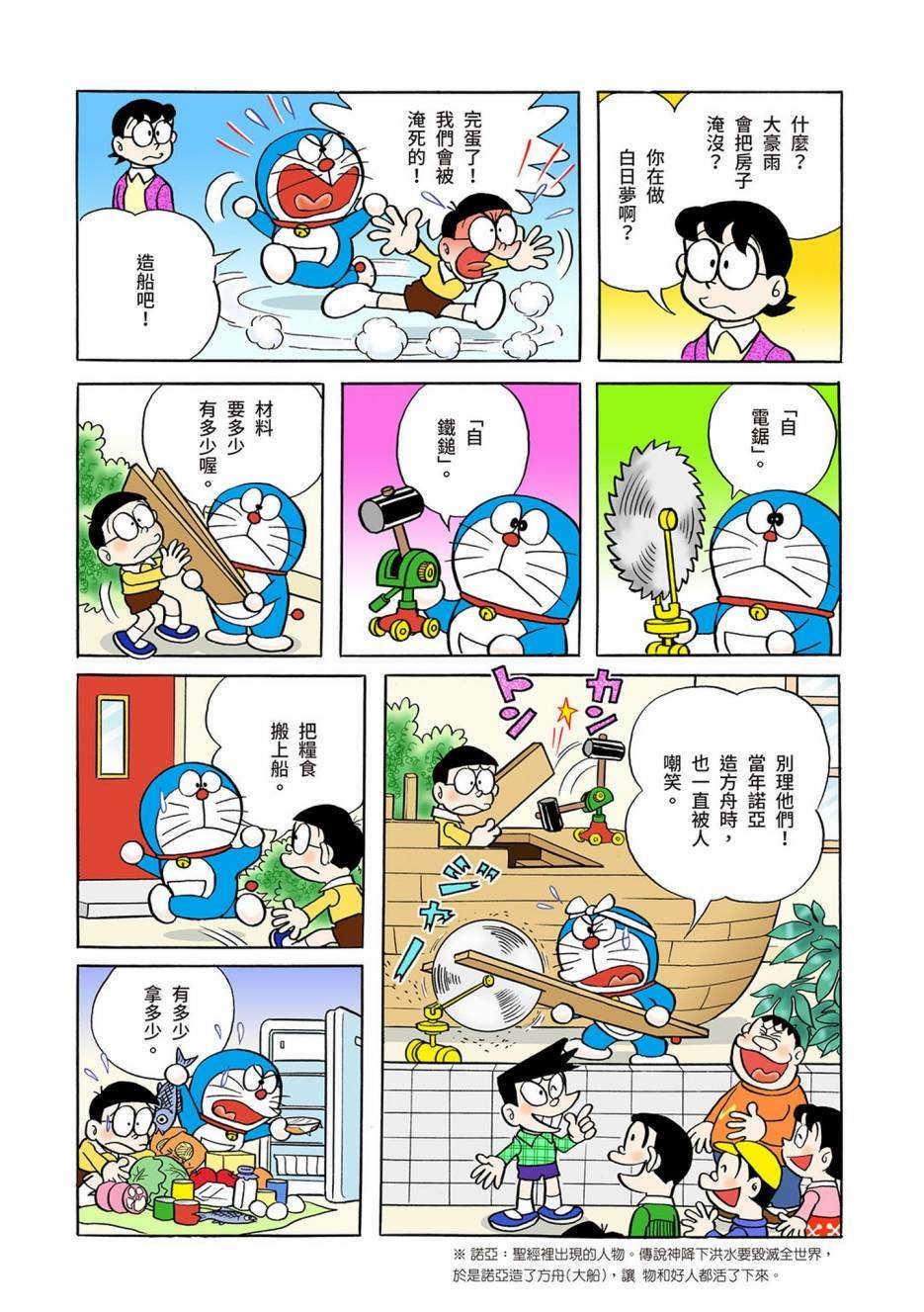大合辑全彩03