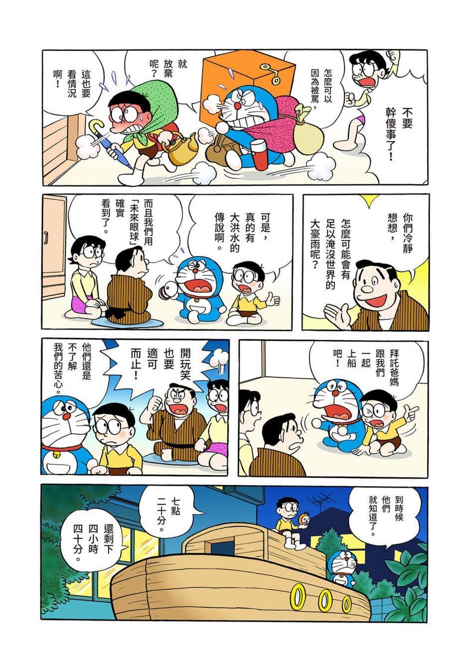 大合辑全彩03
