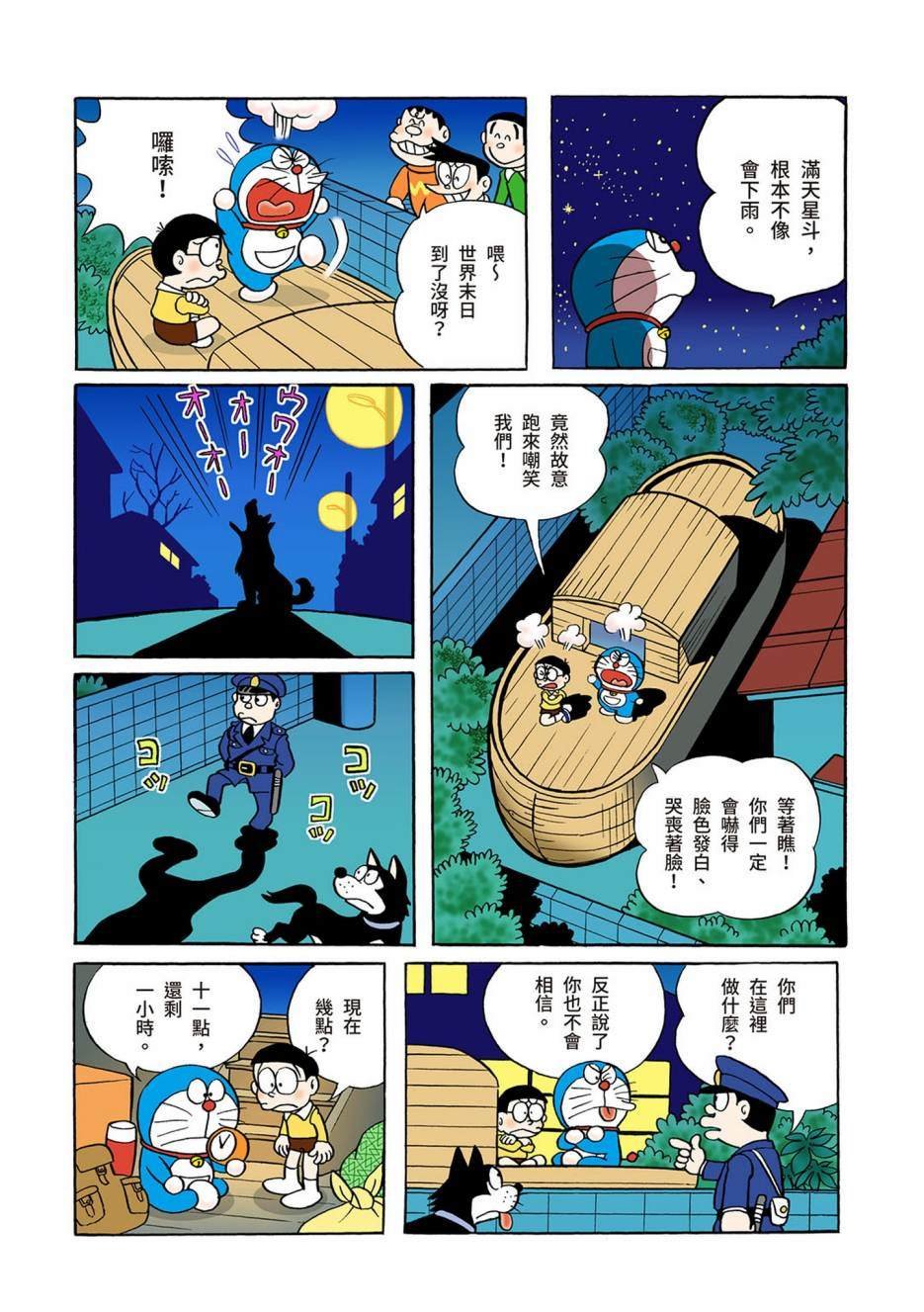 大合辑全彩03