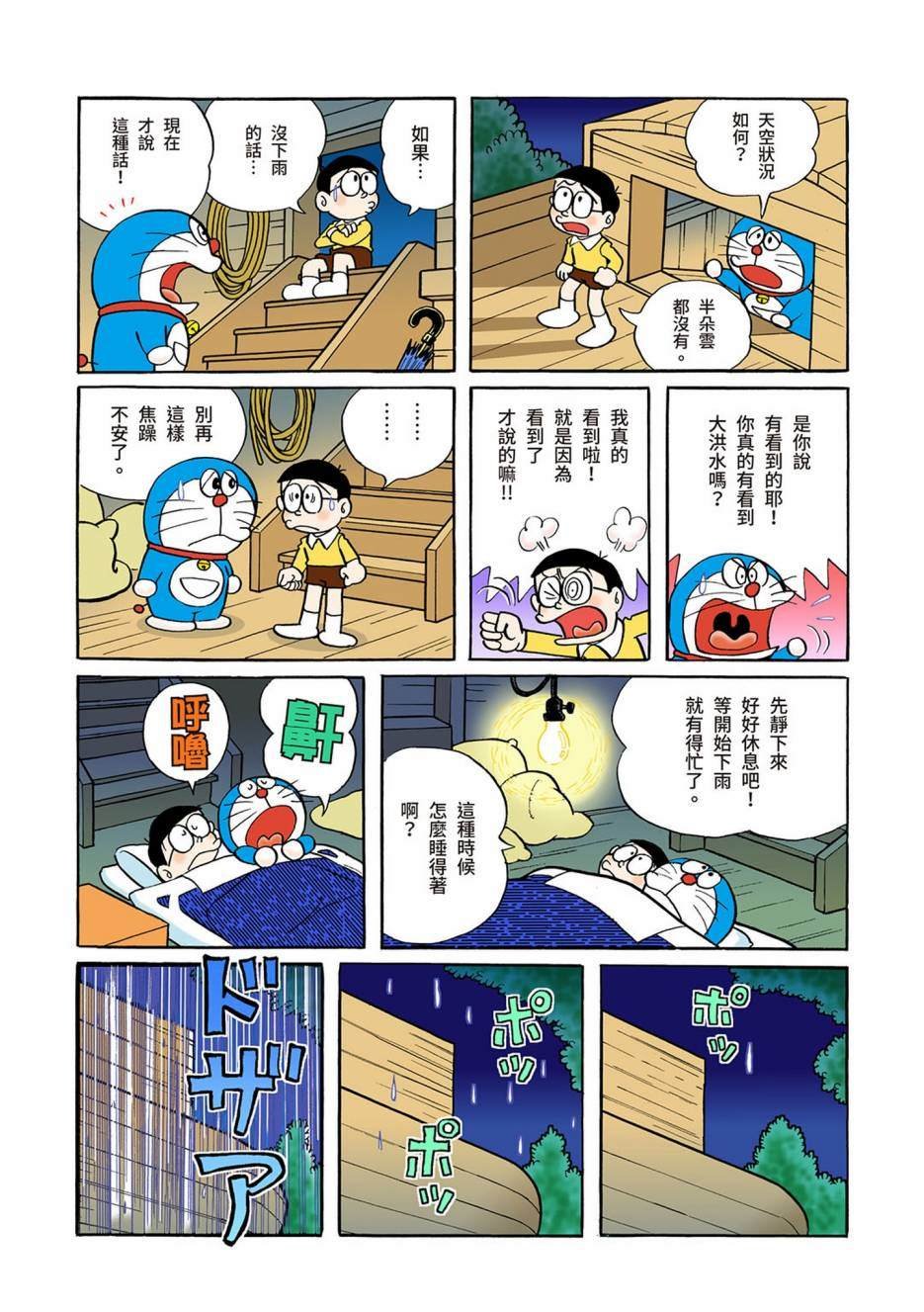 大合辑全彩03
