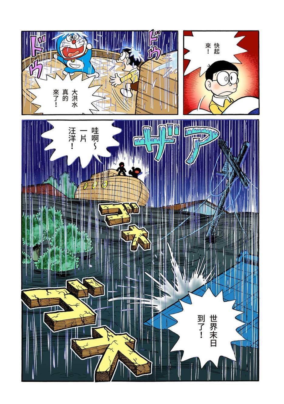 大合辑全彩03