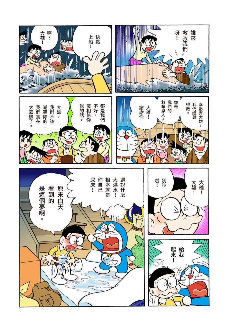 大合辑全彩03