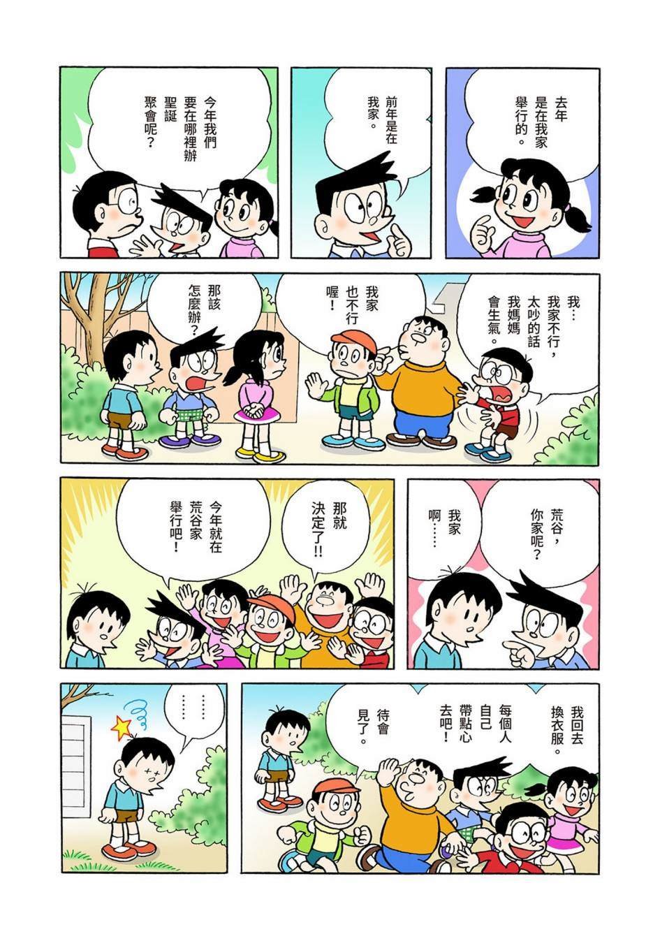大合辑全彩03
