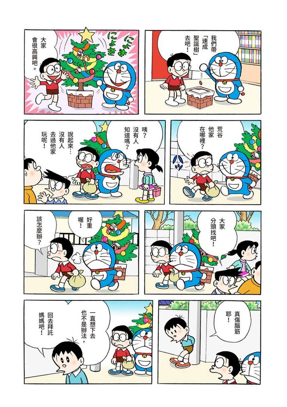 大合辑全彩03
