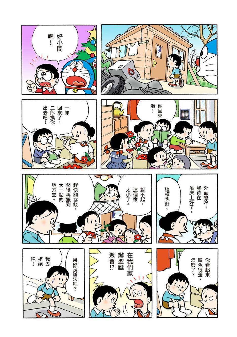 大合辑全彩03